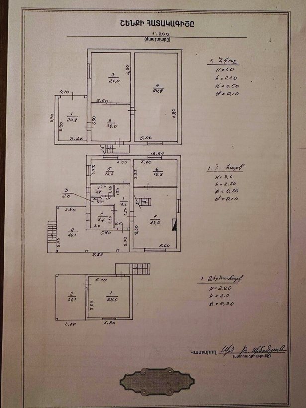 Archival cadastral plan of the property